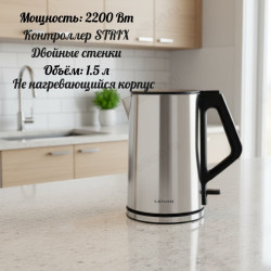 Чайник металлический LERAN EKM-1575DW (1,5л)