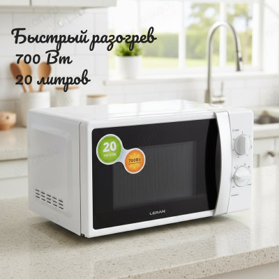 Микроволновка LERAN FMO2032