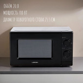 Микроволновка LERAN FMO 20M08 B