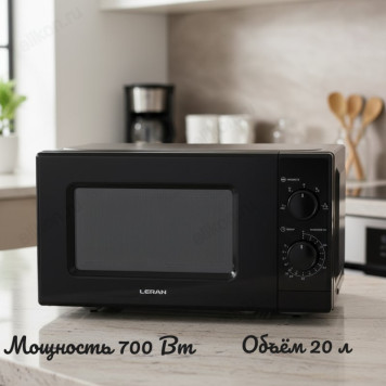 Микроволновка LERAN FMO20M22B