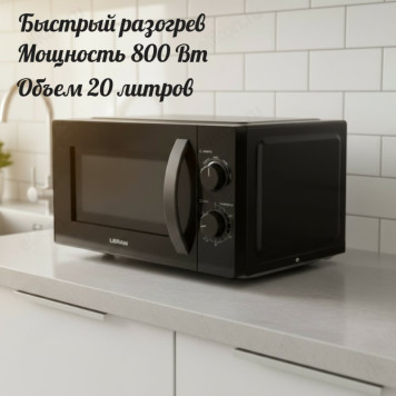 Микроволновка LERAN FMO20M60 B