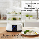 Пароварка LERAN FS-355
