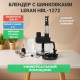Блендер с шинковкой LERAN HBL-1272 1200Вт кубик