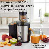 Соковыжималка LERAN JEM 0855