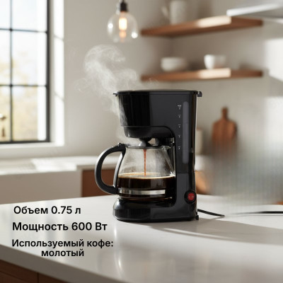 Кофеварка капельная LERAN DCM-0722