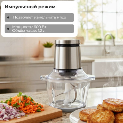 Измельчитель кухонный LERAN MFP 076
