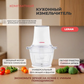 Измельчитель кухонный LERAN MFP 414
