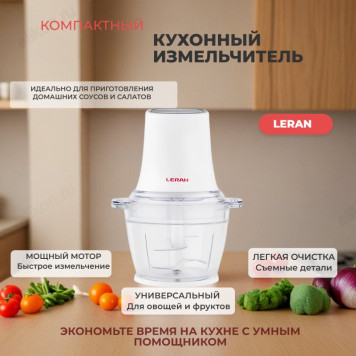 Измельчитель кухонный LERAN MFP 414