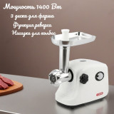 Мясорубка LERAN MG 140 W 1400Вт