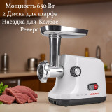 Мясорубка LERAN MG 200 GX