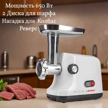 Мясорубка LERAN MG 200 GX