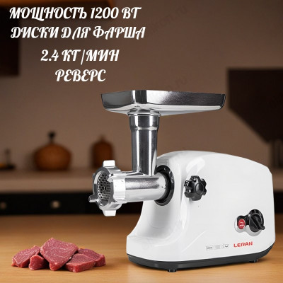 Мясорубка LERAN MG 300 GX