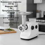 Мясорубка LERAN MGP 1411