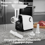 Мясорубка LERAN MGP 1420 1400Вт