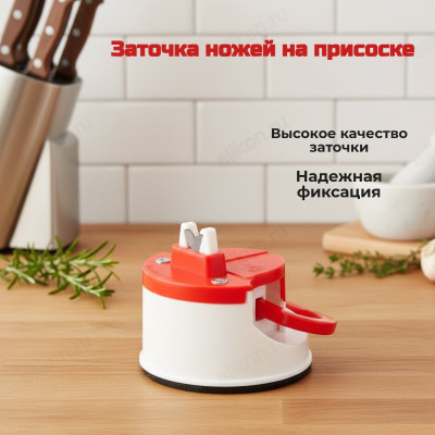 Ножеточка LIBRA-PLAST присоска