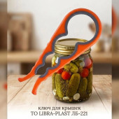 Ключ для крышек ТО LIBRA-PLAST ЛБ-221