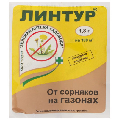 Средство от сорняков ЛИНТУР 1,8гр