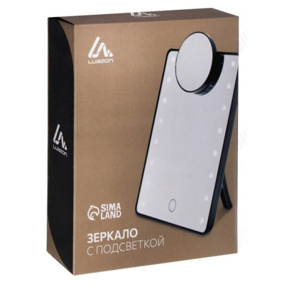 Зеркало с подсветкой LuazON KZ-15 7056238-3