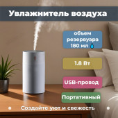 Увлажнитель LuazON HM-1, 6896075, серый Увлажнитель LuazON HM-1, 6896075, серый