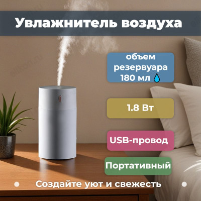 Увлажнитель LuazON HM-1, 1,8 Вт