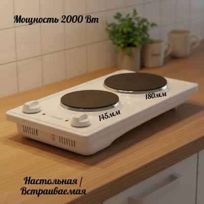 Плита ЛЫСЬВА ЭПБ 2,2/220 белая