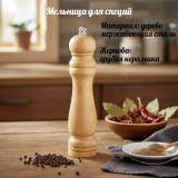 Перцемолка ручная MALLONY 003594