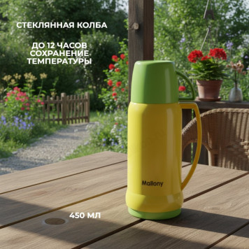 Термос стекло MALLONY FIALA 0,45л 004433