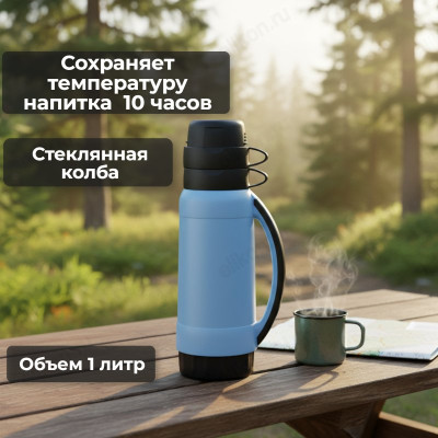 Термос стекло MALLONY PRATICO 1л 2чашки 005504