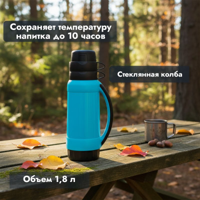 Термос стекло MALLONY PRATICO 1,8л 2чашки 005536