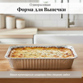 Форма для выпечки из алюм.фольги MALLONY LAMINA 006045 Форма для выпечки из алюм.фольги MALLONY LAMINA 006045