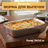 Форма для выпечки из алюм.фольги MALLONY LAMINA 006047