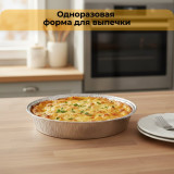 Форма для выпечки из алюм.фольги MALLONY LAMINA 006048