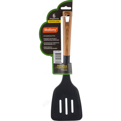 Лопатка с отверстиями Foresta MALLONY 6459