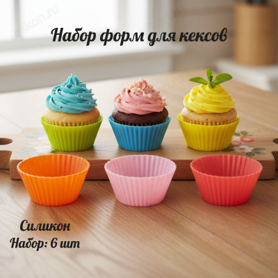Набор форм для выпечки MALLONY ROSEO 6шт 007236 кекс/силикон