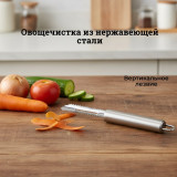 Овощечистка MALLONY NIMBUS 007418 с вертикальным лезвием