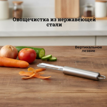 Овощечистка MALLONY NIMBUS 007418 с вертикальным лезвием