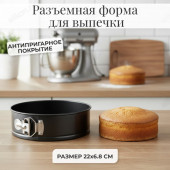 Форма для выпечки разъемная MALLONY KP-4003 (007729) Форма для выпечки разъемная MALLONY KP-4003 (007729)