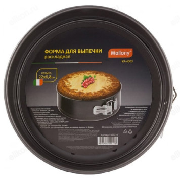 Форма для выпечки разьемная MALLONY KP-4003 (007729)-3