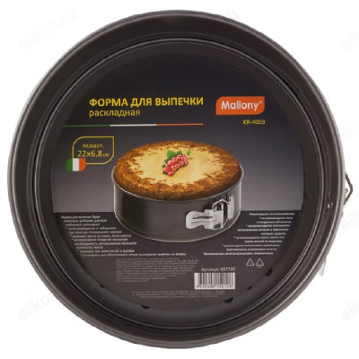 Форма для выпечки разьемная MALLONY KP-4003 (007729)-3