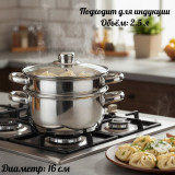 Мантоварка стальная MALLONY Mediano 008524