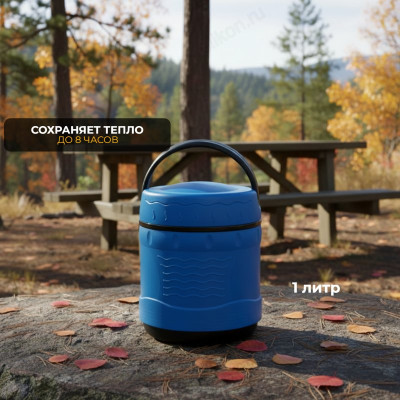 Термос пищевой MALLONY FS2610 1л 073031 пластик/металл