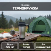 Термокружка MALLONY TEMPO 0,42л 074040 Термокружка MALLONY TEMPO 0,42л 074040