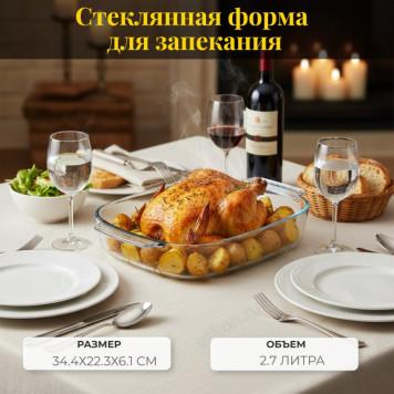 Форма для запекания стекло Mallony IDEALE 2,7л ФМ-103631