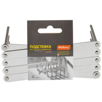 Подставка для крышек SKANDI (раздвижная) 48.7(5.5)х13х7см MALLONY 104752-4