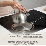Адаптер для индукционной плиты MALLONY 104800 Termico