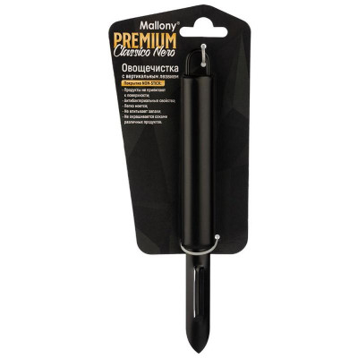 Овощечистка CLASSICO NERO с вертикальным лезвием MALLONY 105276-3