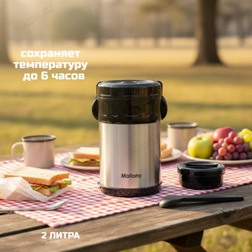 Термос MALLONY VALENTE 2.0л широкое горло 106058