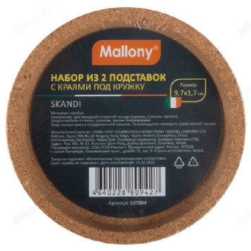 Подставка для кружки Mallony Skandi пробка 107084 2шт-2
