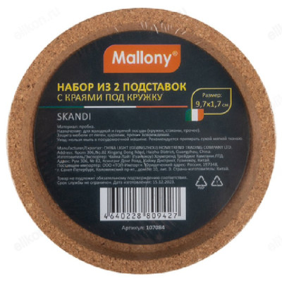 Подставка для кружки Mallony Skandi пробка 107084 2шт-2
