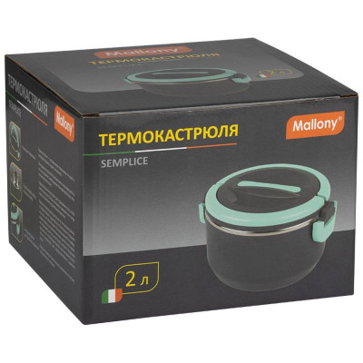 Термокастрюля SEMPLICE (2.0л) MALLONY 107304-4